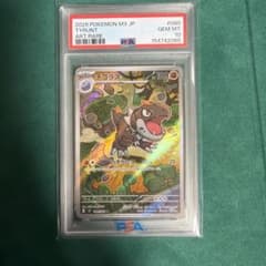 PSA10】チゴラス AR 089/080 - メルカリ