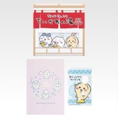 [미개봉품] 신품 이치 반 쿠지치 이카와치 이카와노유 G상 문구 메모