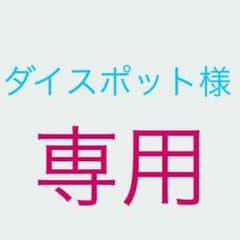 専用のサムネイル