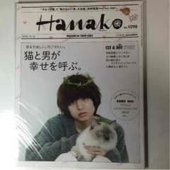Hanako 伊野尾慧 no.1098のサムネイル