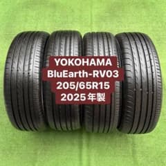 205/65R15　メーカーYOKOHAMA　製造年2025年　4本セット YOKOHAMA BluEarth-RV03 205/65R15 2025年4本 - メルカリ