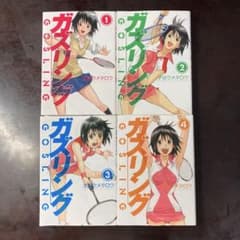 ガズリング 4巻セットのサムネイル