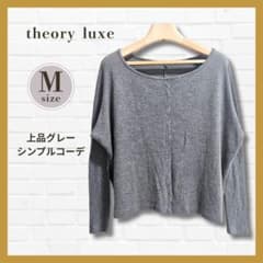 theory luxe 長袖 カットソー グレー 38 上品 通勤 きれいめ - メルカリ