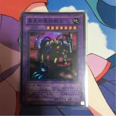 遊戯王 異星の最終戦士のサムネイル