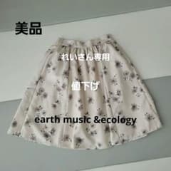 値下げ　美品earth music &ecology花柄スカート　FREEサイズのサムネイル