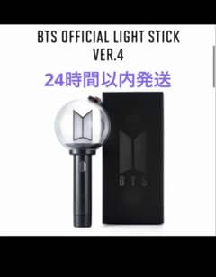 公式 BTS OFFICIAL LIGHT STICK ペンライト VER.4 - メルカリ