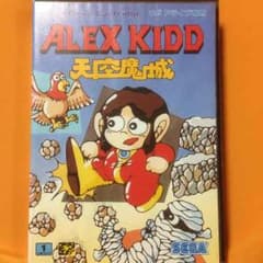 アレックスキッド 天空魔城のサムネイル