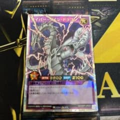サイバーツインドラゴン　オーバーラッシュレア　ラッシュデュエルのサムネイル