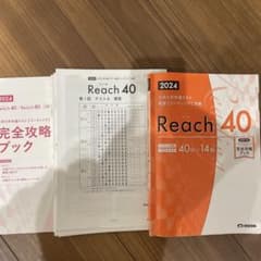 共通テスト対策 英語リーディングセットのサムネイル