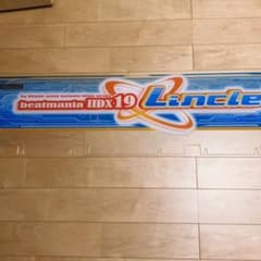 beatmaniaIIDX Lincle 筐体上部パネルのサムネイル