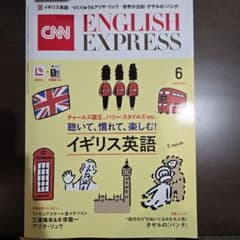 CNN ENGLISH EXPRESS 6月号のサムネイル