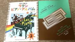 【新品】初級者用ピアノ教本　Learning to Play他のサムネイル