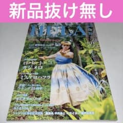 HULALe'a(フラレア) 2025年 8月号 - メルカリ