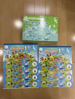 いちだ小学生プリント【せいかつ1年生】4-10のサムネイル