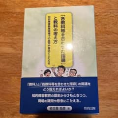 「各教科等を合わせた指導」と教科の考え方 知的障害教育現場での疑問や懸念にこた…のサムネイル
