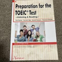 はじめてのTOEICテストのサムネイル