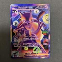 ミュウツーex FUR ポケカ　 拡張パック 30thのサムネイル