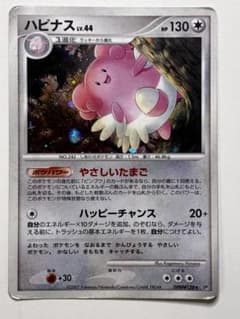 ポケモンカード ハピナス キラ LV.44 HP130 DPBP#128 - メルカリ