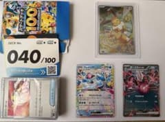 ポケモンカードゲーム スタートデッキ100 No.040 イーブイARのサムネイル