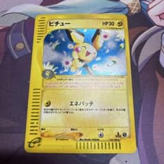 ピチュー ☆ ポケモンカードe「第1弾 基本拡張パック」 キラ 114