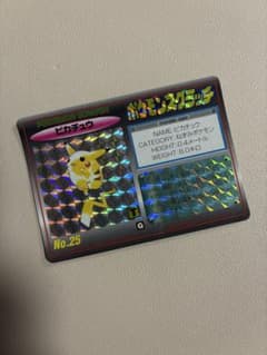 ポケモンスクラッチ ピカチュウ No.25 (使用済み) - メルカリ