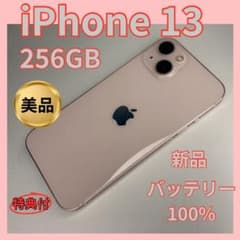 美品】iPhone13 256GB新品バッテリー100％ SIMフリー ピンク - メルカリ