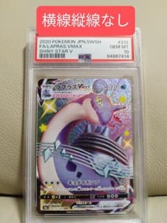 ラプラスVMAX SSR S4a シャイニースターV 312/190　色違い ラプラスVMAX SSR S4a シャイニースターV 312/190 色違い - メルカリ