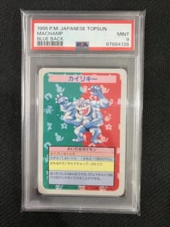 PSA9 トップサン カイリキー ブルーバック 裏青 番号なし エラー版