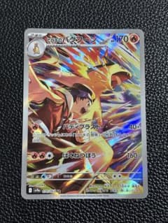 ヒビキのバクフーン AR SV9a 熱風のアリーナ 070/063 - メルカリ