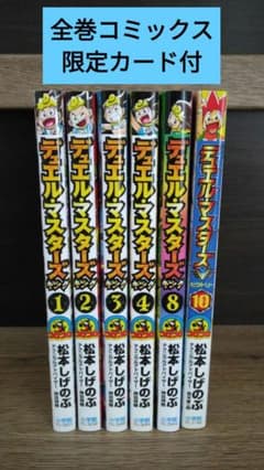 デュエル・マスターズ キング ビクトリー 限定プロモカード付 希少