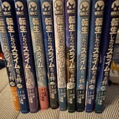転生したらスライムだった件 20~30巻 漫画 まとめ売り 全巻帯付きのサムネイル