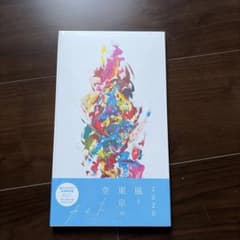 嵐 カイト ファンクラブ会員限定盤のサムネイル