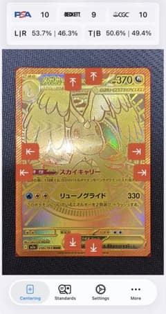美品☆センタリング◎メガカイリューex MUR - メルカリ