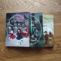 かがみの孤城 1-3巻 セット　値下げしました！のサムネイル