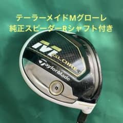 テーラーメイドMグローレFW 3W純正スピーダーRシャフト付き♪ - メルカリ