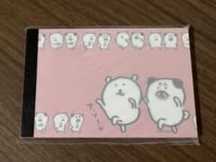 自分ツッコミくま パグさん メモ帳