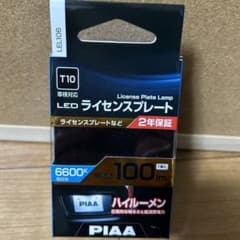 【もえパパ様専用】ライセンスプレートランプのサムネイル