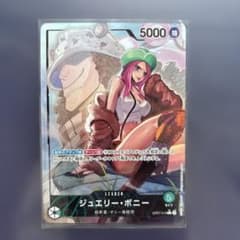 Jewelry Bonney L Leader Parallel (Leepara) OP07-019