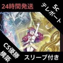 5cテレポート デッキ - メルカリ