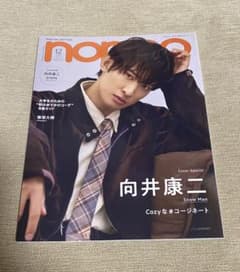 non-no 2025年12月号増刊 向井康二 表紙 未読 美品 - メルカリ