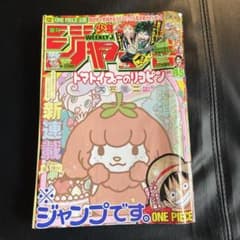 週刊少年ジャンプ 2017年45号のサムネイル