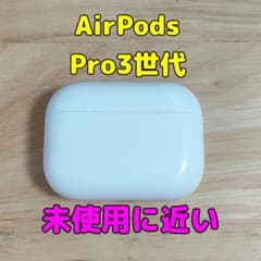 Apple AirPods Pro 3世代 充電ケースのみ 778 - メルカリ