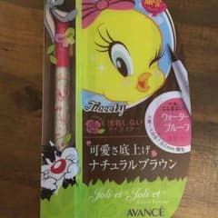 アヴァンセ アイライナー ブラウンのサムネイル