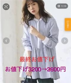 バンドカラー切り替えフレアーブラウス新品未使用‼️のサムネイル