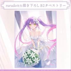 常闇トワ　1周年タペストリーのサムネイル