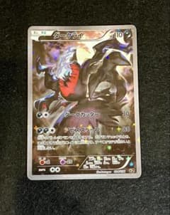 ダークライ :1ED [CP5 024/036]幻・伝説ドリームキラコレクション ダークライ [幻・伝説 ドリームキラコレクション] CP5 024/036 傷有り