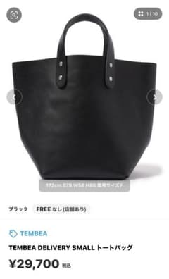 新品未使用今期TEMBEA DELIVERY SMALL トートバッグ ブラック - メルカリ