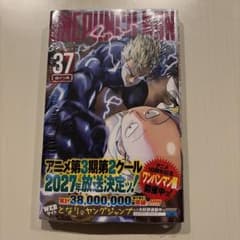 ワンパンマン 37巻 初版 - メルカリ