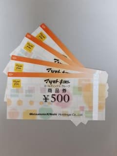 【はるはる様専用】マツモトキヨシ 株主優待 ココカラファイン　4000円分のサムネイル