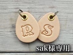 イニシャルキーホルダー【sak様専用】のサムネイル